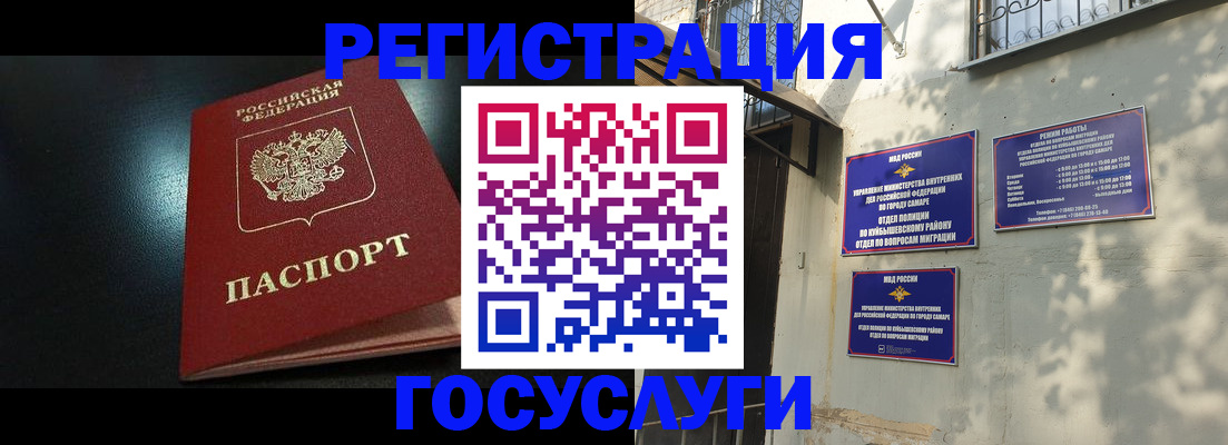 временная регистрация гарантия в Барыше