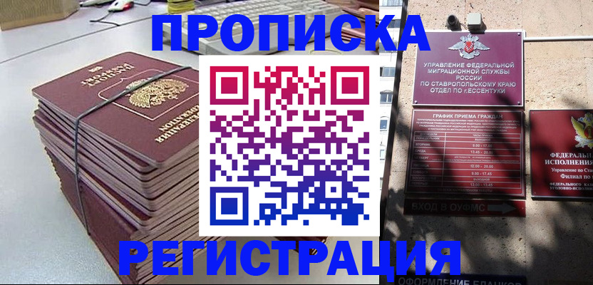 прописка иностранных граждан в Барыше